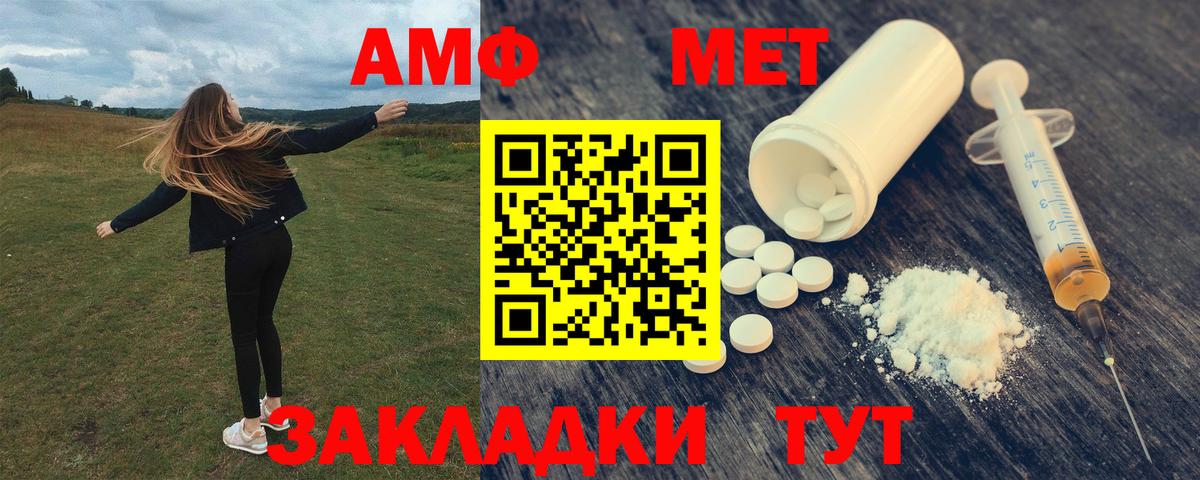 АМФЕТАМИН 98% Каменск-Шахтинский
