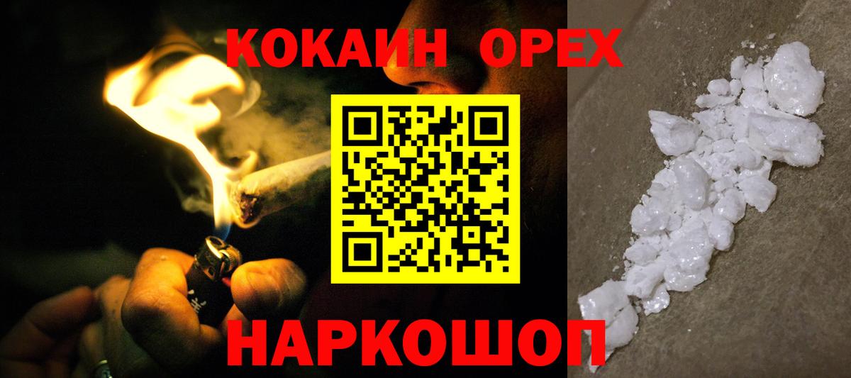 Cocaine Fish Scale  как найти закладки  Каменск-Шахтинский  COCAIN Эквадор  Вход с VPN 