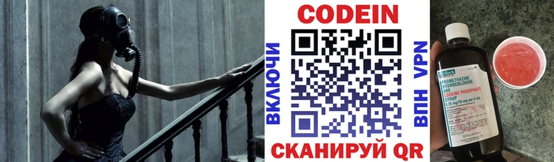 купить наркоту  Каменск-Шахтинский  Кодеин напиток Lean (лин) 