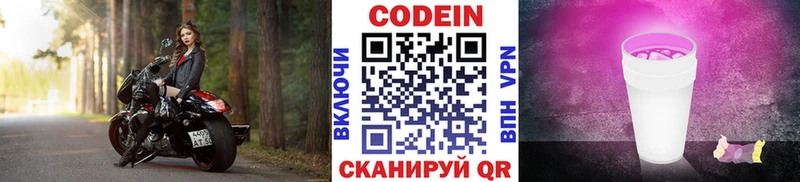 Кодеиновый сироп Lean Purple Drank Каменск-Шахтинский
