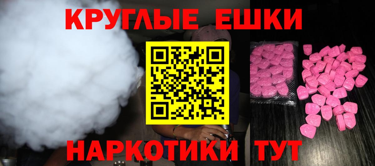 Каменск-Шахтинский  Ecstasy louis Vuitton  Вход с VPN  Экстази диски 