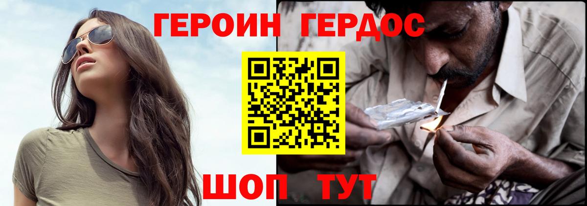Каменск-Шахтинский  Героин герыч  Вход с VPN 