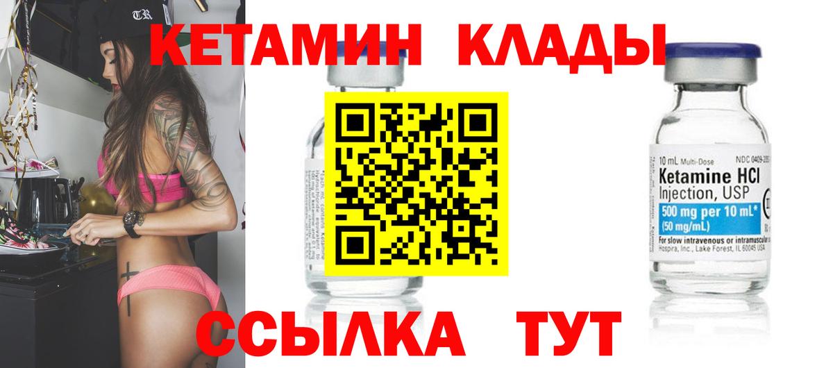 Кетамин ketamine Каменск-Шахтинский