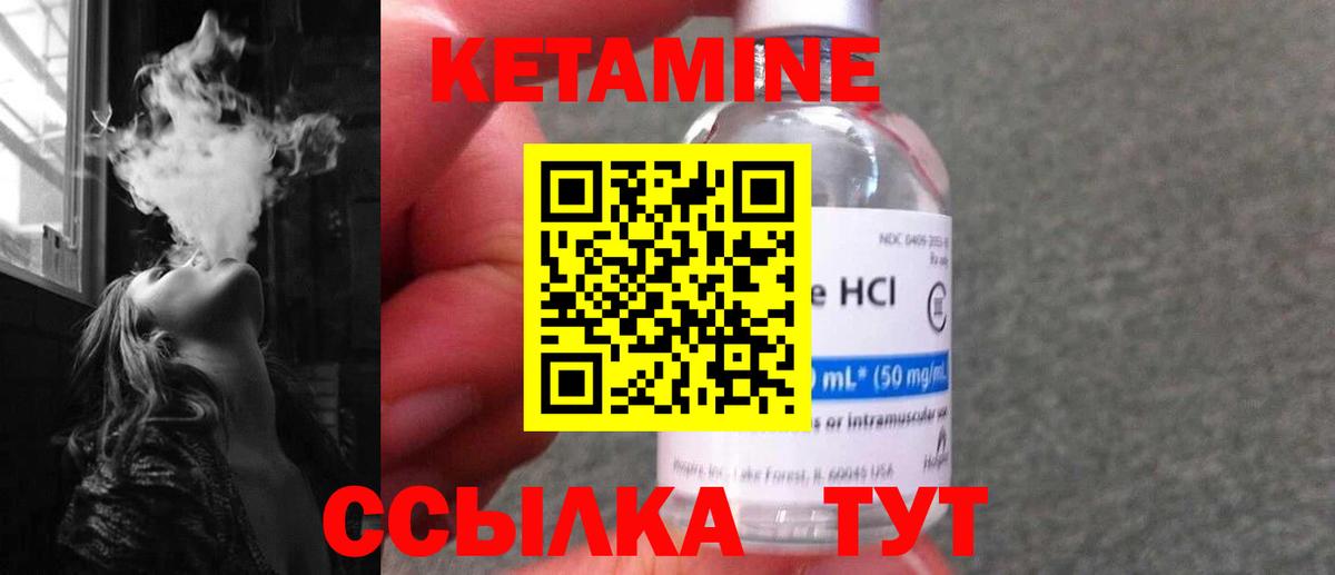 КЕТАМИН ketamine  Вход с VPN  Кетамин VHQ  Каменск-Шахтинский 
