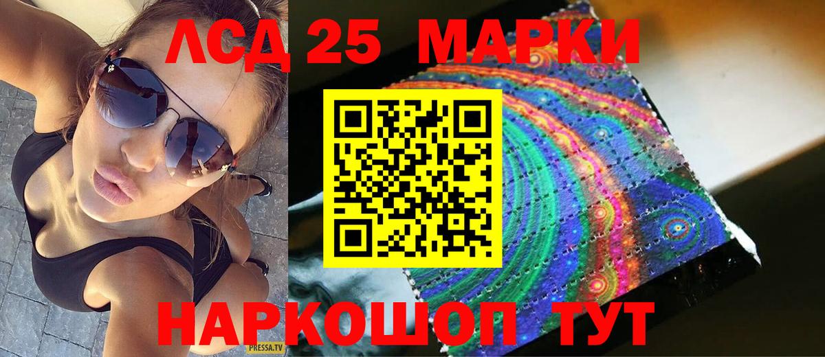 Лсд 25 экстази кислота  Вход с VPN  Лсд 25 экстази кислота  Каменск-Шахтинский 