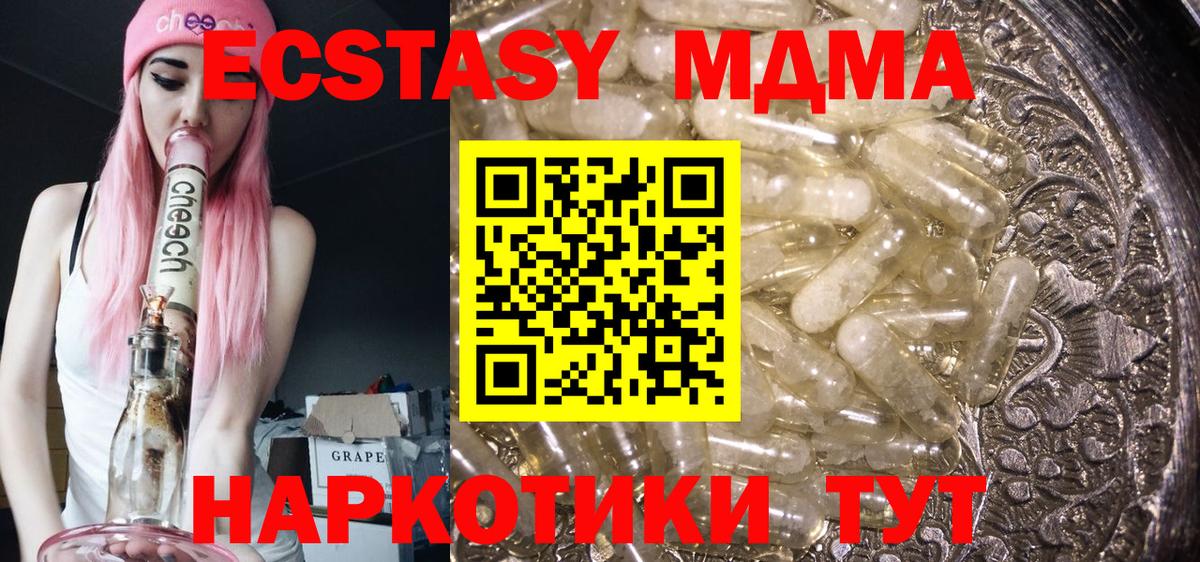МДМА crystal  MDMA кристаллы  Каменск-Шахтинский  Вход с VPN 