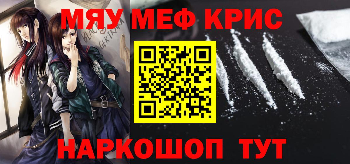 Меф  купить наркотик  Вход с VPN  МЕФ кристаллы  Каменск-Шахтинский  Меф мука 