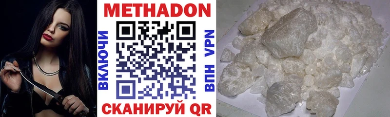 где купить   Каменск-Шахтинский  МЕТАДОН VHQ 