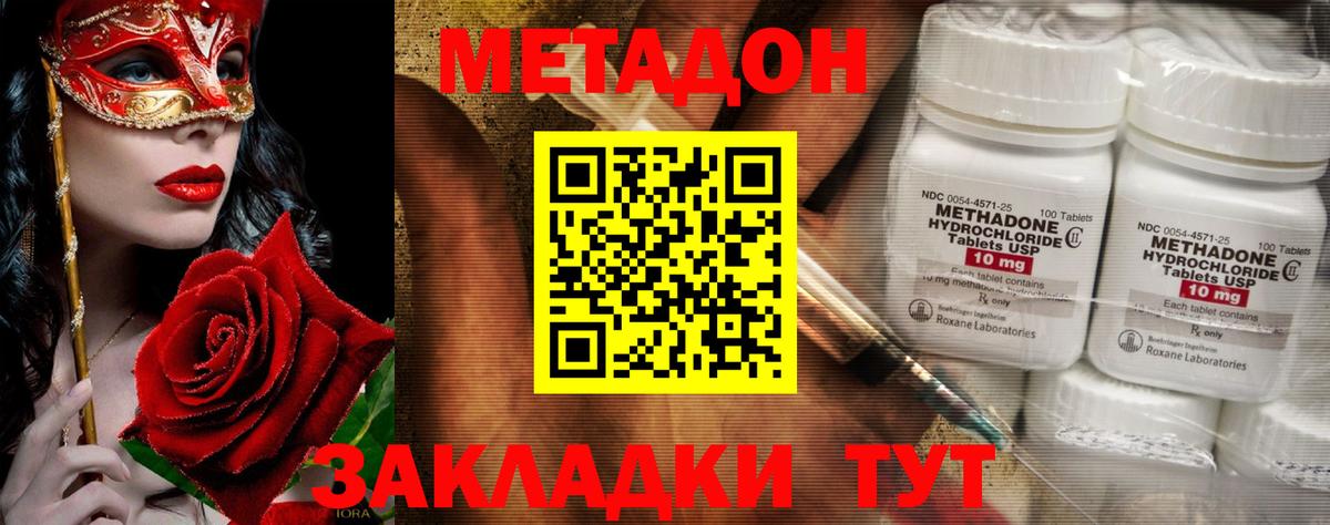 Метадон белоснежный Каменск-Шахтинский