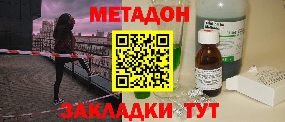 мега ТОР  МЕТАДОН мёд  Вход с VPN  МЕТАДОН methadone  это какой сайт  Каменск-Шахтинский 