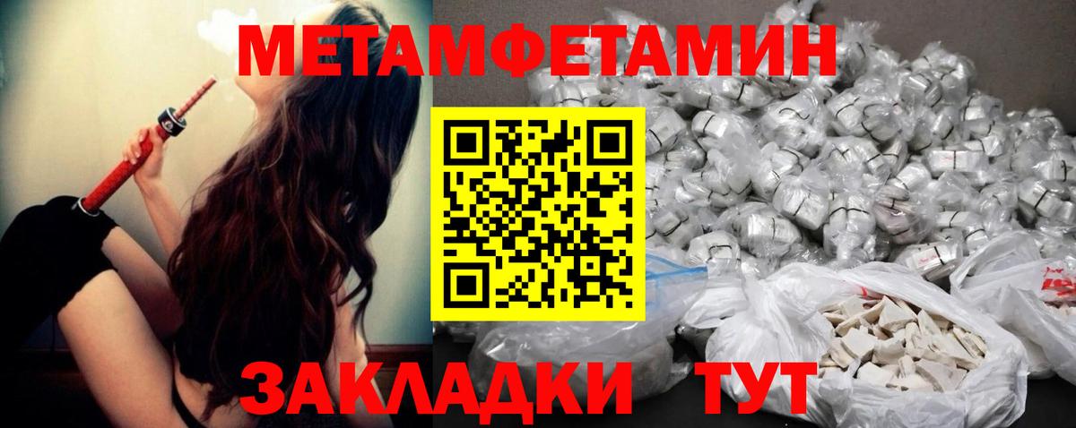 МЕТАМФЕТАМИН витя  Вход с VPN  Каменск-Шахтинский 