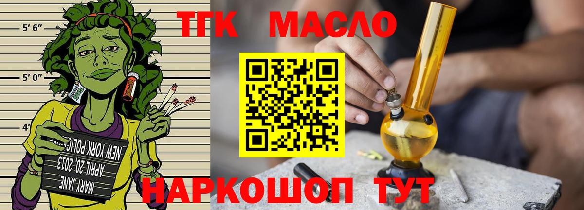 ТГК вейп с тгк  Вход с VPN  Каменск-Шахтинский  Дистиллят ТГК вейп с тгк 