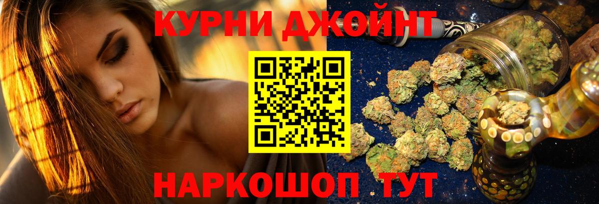 Бошки Шишки OG Kush Каменск-Шахтинский